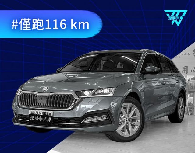 油電旅行車！2024年 SKODA OCTAVIA 灰 1.0／ACC.I-KEY.車偏.盲點.電尾  第1張相片