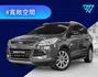 2013年 FORD福特 KUGA 灰 1.6／全景天窗.定速.雙區恆溫.倒車顯影.電尾