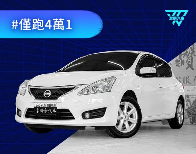 2016年型 NISSAN日產 TIIDA 白 1.6／I-KEY.定速.恆溫.倒車顯影.CarPlay  第1張相片