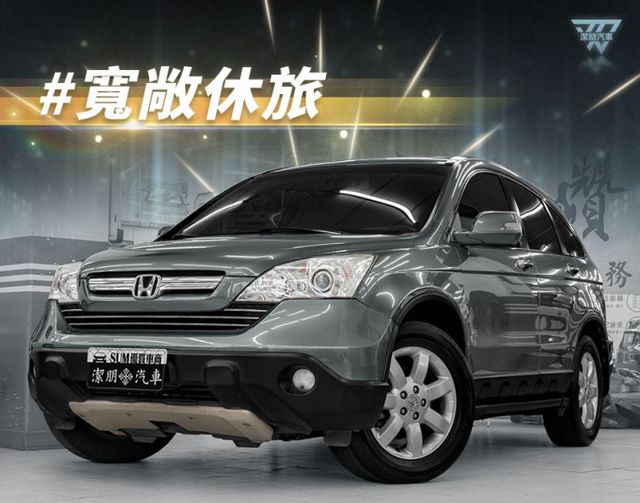 2008年 HONDA本田 CRV 灰 2.4／天窗.導航.藍芽.恆溫.車前距雷達  第1張相片