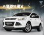 頂級版！2013年 FORD福特 KUGA 白 1.6／全景天窗.定速.恆溫.電尾.藍牙  第1張縮圖