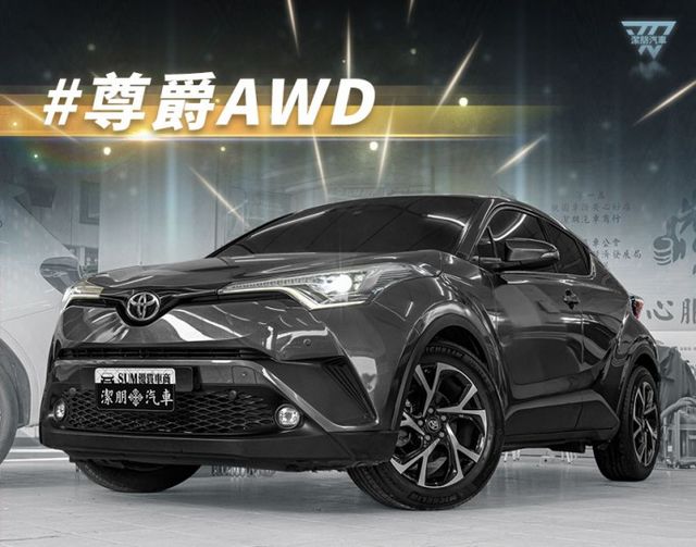 省油低稅金！2017年 TOYOTA豐田 C-HR 灰 1.2／I-KEY.定速.恆溫.CarPlay.倒車顯影  第1張相片