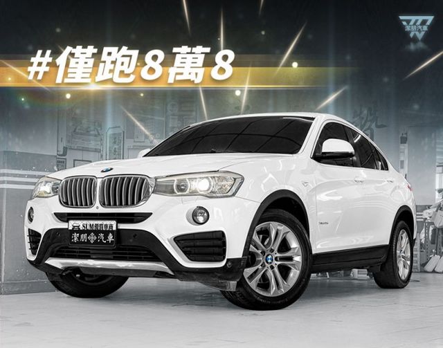 2015年型 BMW寶馬 X4 xDrive35i 白 3.0／I-KEY.定速.環景.電動椅.恆溫.電尾  第1張相片