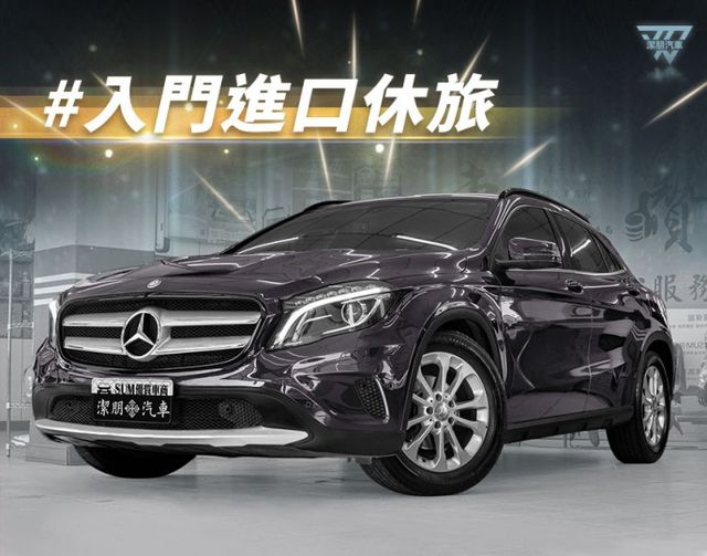 2015年 BENZ賓士 GLA180 紫 1.6／I-KEY.定速.CarPlay.電動椅.電尾  第1張相片
