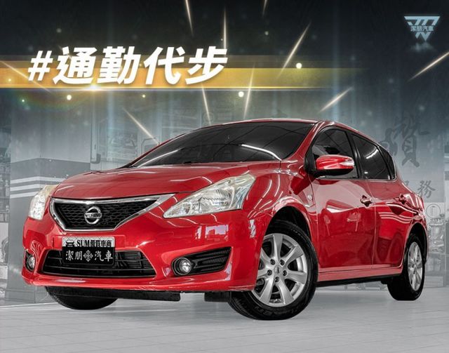 2015年 NISSAN日產 TIIDA 紅 1.6／導航.倒車顯影.後座出風口.胎壓偵測  第1張相片