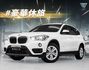 2017年 BMW寶馬 X1 xDrive18d 白 2.0／全景天窗.I-KEY.定速.車偏.電動椅  第1張縮圖