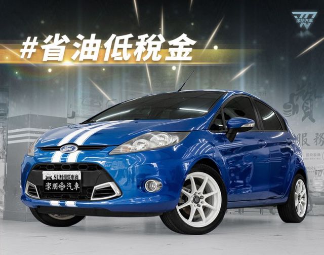 2013年 FORD福特 FIESTA 藍白 1.6／倒車雷達.手動空調.ABS.SRS  第1張相片