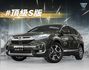 原廠保養！2020年 HONDA本田 CR-V 綠 1.5／全景天窗.I-KEY.ACC.車偏.電動椅.電尾  第1張縮圖