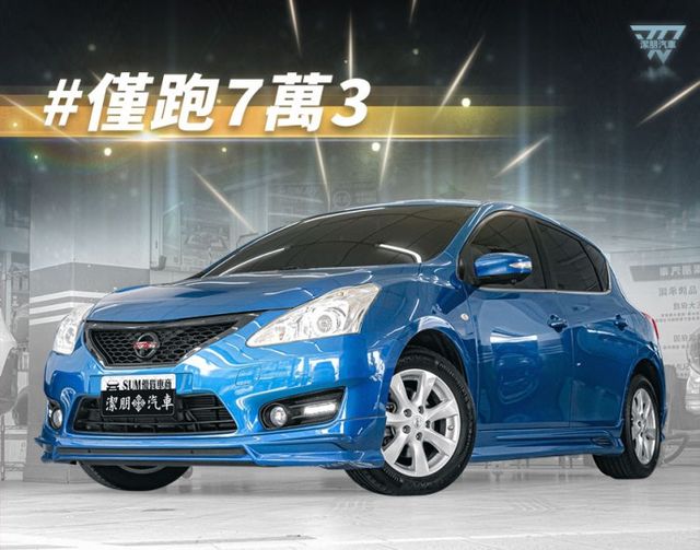 原廠保養！2016年 NISSAN日產 TIIDA 藍 1.6／I-KEY.定速.環景.雙區恆溫.CarPlay  第1張相片