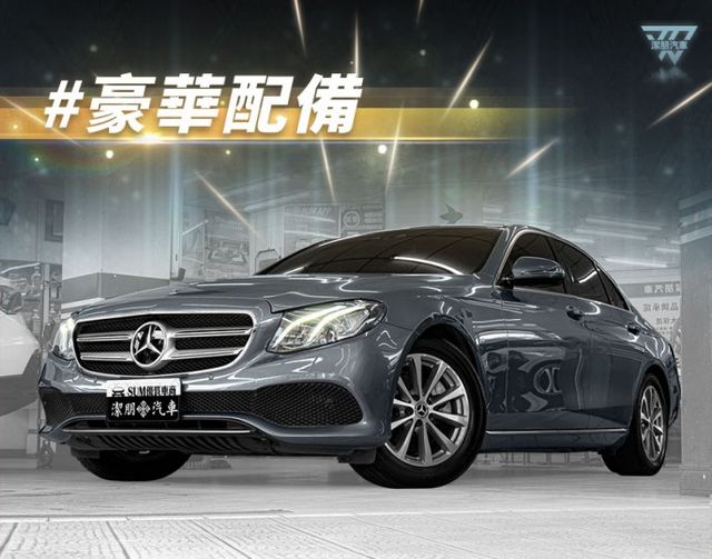 2019年 BENZ賓士 E200 灰 2.0／I-KEY.ACC.盲點.車偏.電尾.CarPlay  第1張相片