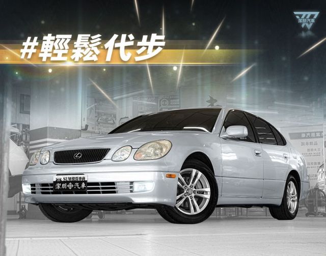 1998年 LEXUS凌志 GS300 銀 3.0／電動天窗.定速.恆溫.電動椅.後座出風口  第1張相片