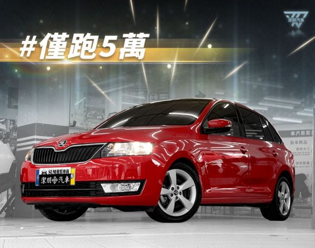 2016年 SKODA斯柯達 RAPID 紅 1.4／全景天窗.藍芽.倒車雷達.循跡防滑  第1張相片