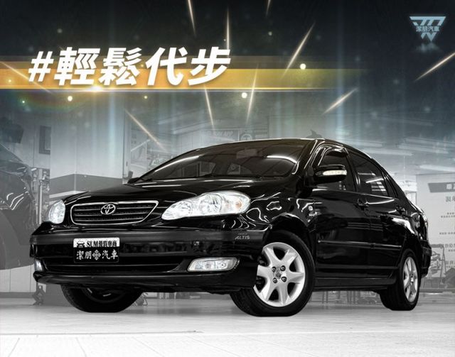 2006年型 TOYOTA豐田 Altis 黑 1.8／恆溫.倒車雷達.折疊後照鏡  第1張相片