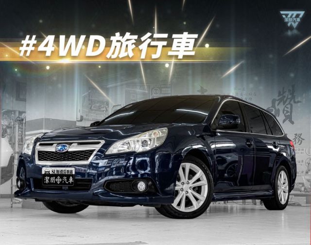 2014年型 SUBARU速霸陸 LEGACY 藍 2.5／天窗.電動椅.定速.倒車顯影  第1張相片