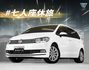 原廠保養！2018年 VW福斯 TOURAN 白 1.4／ACC.恆溫.倒車顯影.CarPlay  第1張縮圖