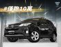 2014年 TOYOTA豐田 RAV4 黑 2.5／I-KEY.定速.倒車顯影.電動椅.雙區恆溫  第1張縮圖