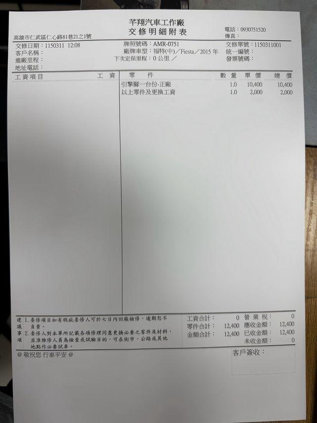 FORD福特 FIESTA  第15張相片