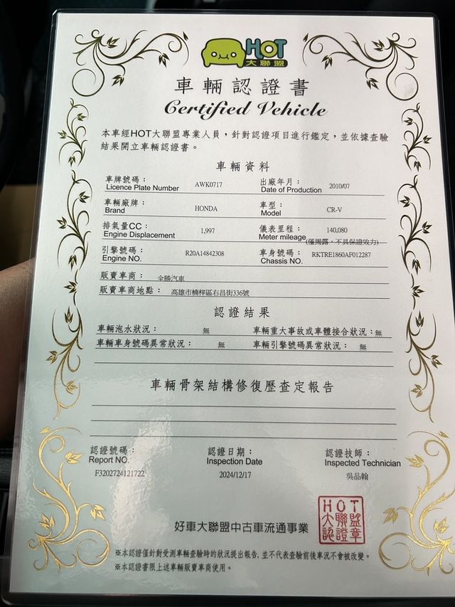 HONDA本田 CR-V  第2張相片