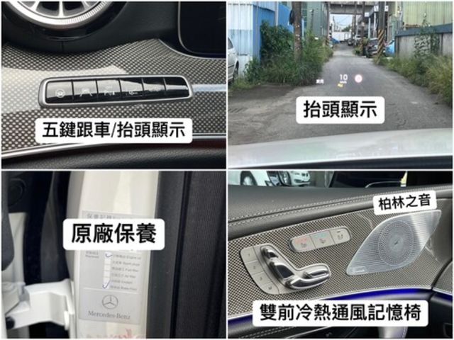 M-BENZ賓士 CLS53  第11張相片