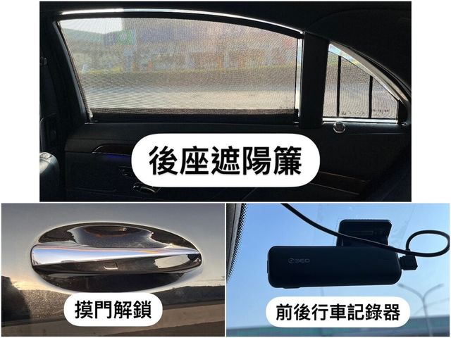 M-BENZ賓士 S400 LWB  第17張相片