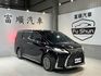 LEXUS凌志 LM300H  第1張縮圖