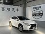 LEXUS凌志 NX300H  第1張縮圖