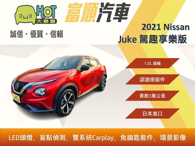 NISSAN日產 JUKE  第1張相片