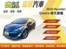 HYUNDAI現代 ELANTRA  第1張縮圖