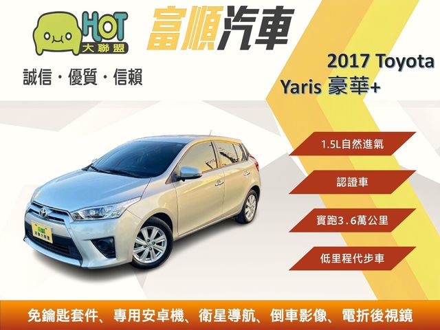 TOYOTA豐田 YARIS  第1張相片
