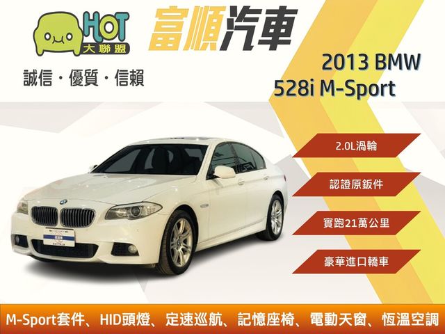 BMW寶馬 528I  第1張相片