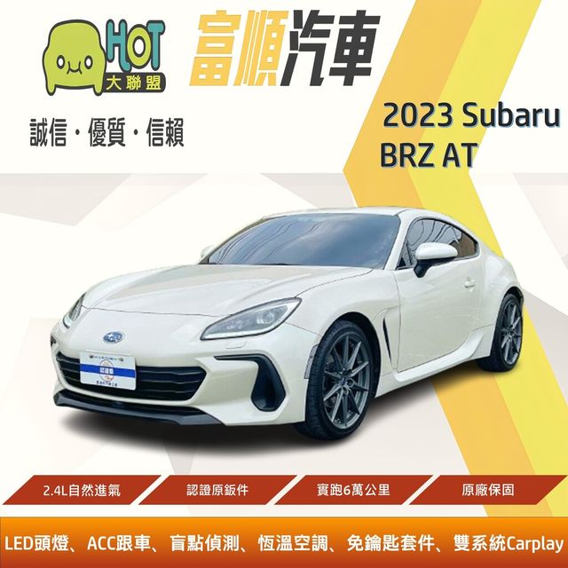 SUBARU速霸陸 BRZ  第1張相片