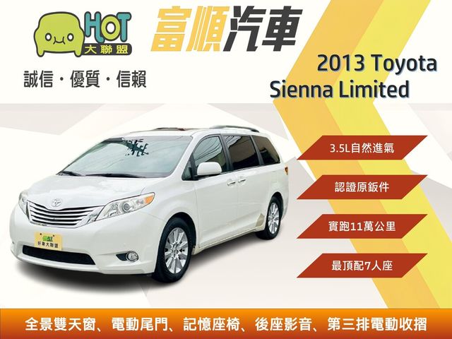 TOYOTA豐田 SIENNA  第1張相片