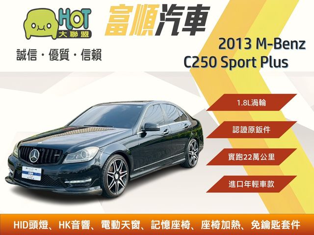 M-BENZ賓士 C250  第1張相片