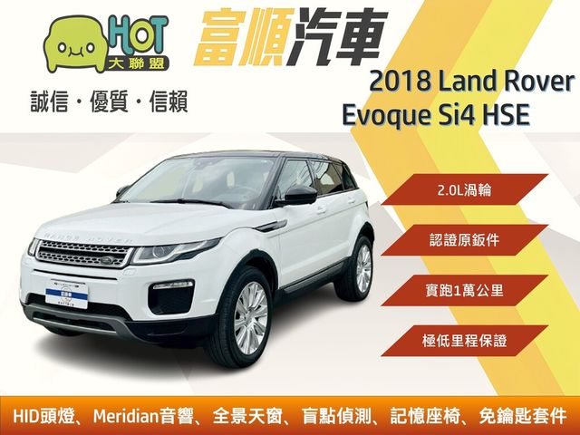 LAND ROVER路華 EVOQUE  第1張相片