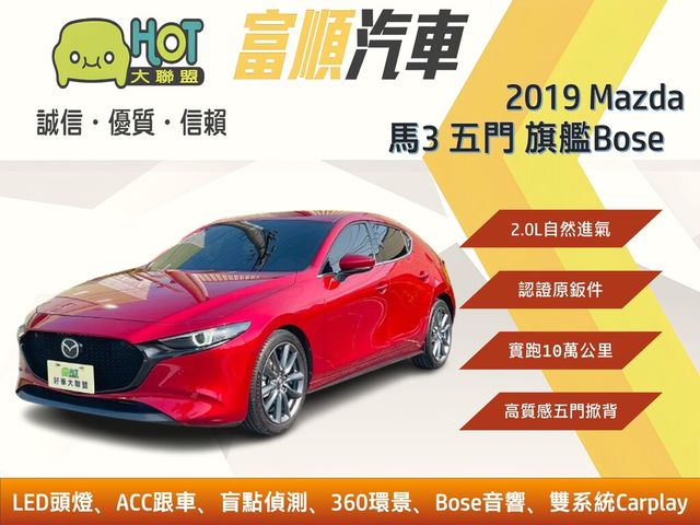 MAZDA馬自達 MAZDA 3  第1張相片