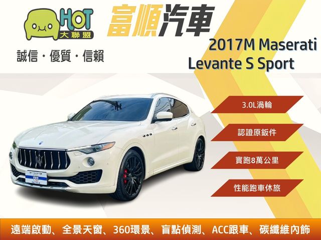 MASERATI瑪莎拉蒂 LEVANTE S  第1張相片