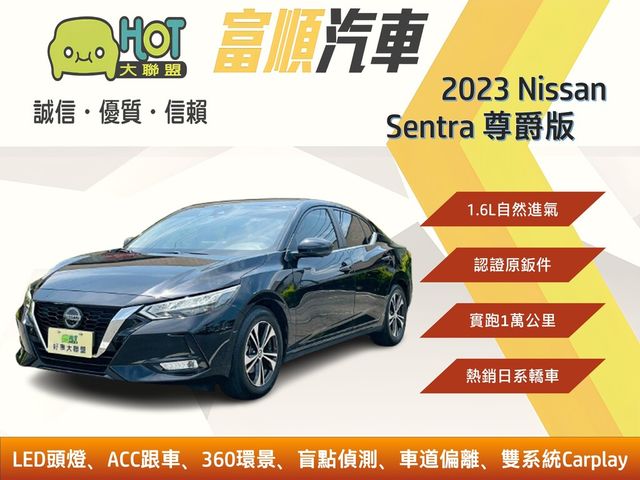 NISSAN日產 SENTRA  第1張相片