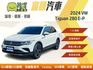 VOLKSWAGEN福斯 TIGUAN  第1張縮圖