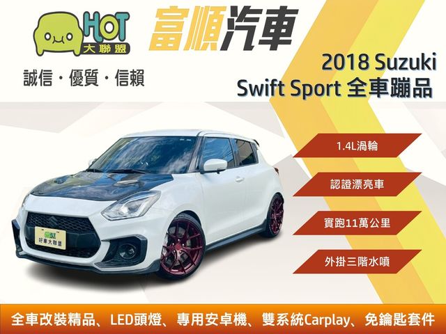 SUZUKI鈴木 SWIFT  第1張相片