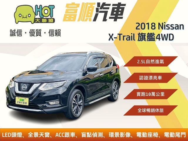 NISSAN日產 X-TRAIL  第1張相片