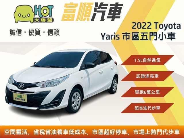 TOYOTA豐田 YARIS  第1張相片