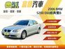 BMW寶馬 520D  第1張縮圖