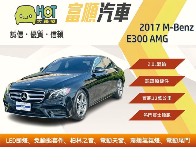 M-BENZ賓士 E300  第1張相片