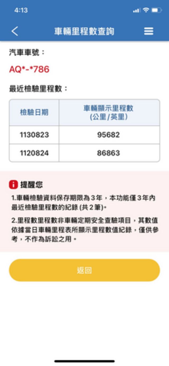 LEXUS凌志 ES200  第17張相片