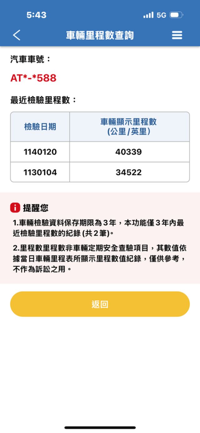 M-BENZ賓士 C200  第18張相片