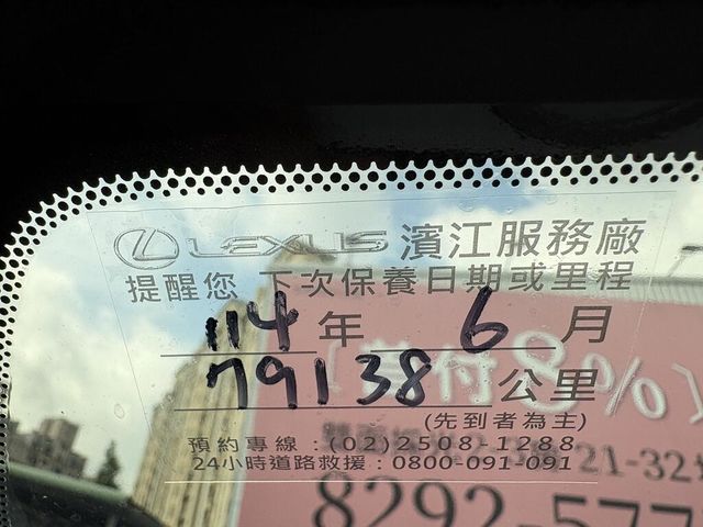 LEXUS凌志 UX200  第16張相片