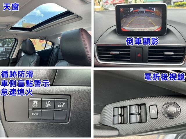 ❱❱❱魂動MAZDA3✧頂級版天窗✧馬力大✧靈敏好操控✅盲點✅都會型煞車輔助✅循跡防滑 ✅胎壓偵測★歡迎蒞臨賞車試乘★  第14張相片