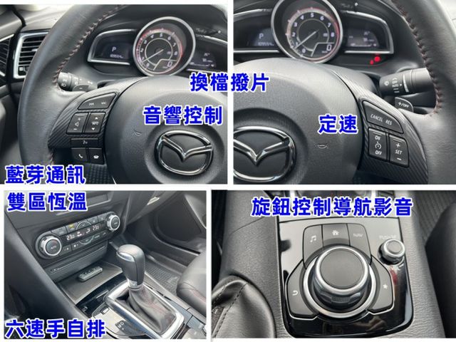 ❱❱❱魂動MAZDA3✧頂級版天窗✧馬力大✧靈敏好操控✅盲點✅都會型煞車輔助✅循跡防滑 ✅胎壓偵測★歡迎蒞臨賞車試乘★  第15張相片