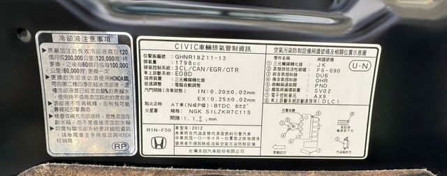 2012 Honda Civic 1.8 頂級VTi-S ✅天窗✅ABS✅四安✅恆溫✅HID✅定速✅換檔撥片✅方向盤快控  第16張相片