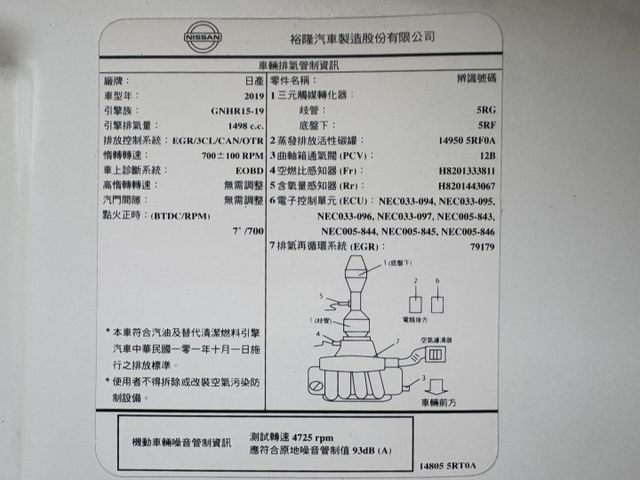 2019 Nissan Kicks 1.5僅跑8萬多✅I KEY✅恆溫空調✅定速✅環境系統✅循跡防滑★歡迎蒞臨賞車試乘★  第16張相片